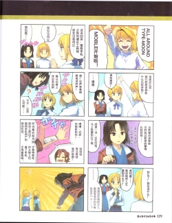 Page 131 of zettairyouiki TYPE-MOON