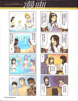 Page 134 of zettairyouiki TYPE-MOON