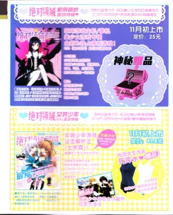 Page 139 of zettairyouiki TYPE-MOON