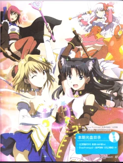 Page 29 of zettairyouiki TYPE-MOON