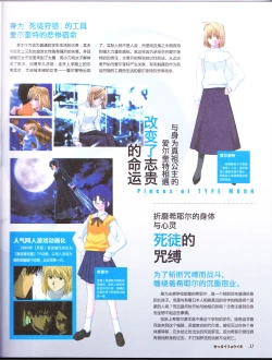Page 33 of zettairyouiki TYPE-MOON