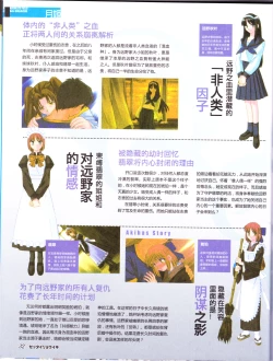 Page 34 of zettairyouiki TYPE-MOON