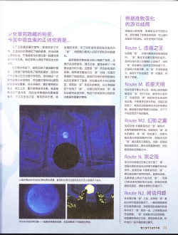 Page 37 of zettairyouiki TYPE-MOON