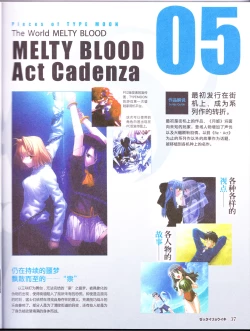 Page 39 of zettairyouiki TYPE-MOON