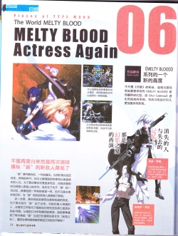 Page 40 of zettairyouiki TYPE-MOON