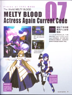 Page 41 of zettairyouiki TYPE-MOON