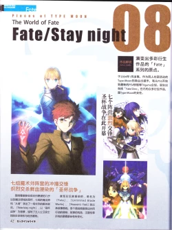 Page 44 of zettairyouiki TYPE-MOON