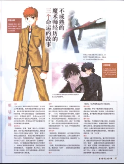 Page 45 of zettairyouiki TYPE-MOON