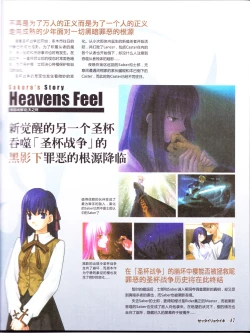 Page 49 of zettairyouiki TYPE-MOON