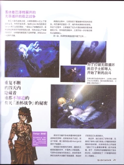 Page 51 of zettairyouiki TYPE-MOON