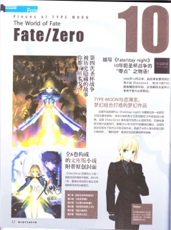 Page 54 of zettairyouiki TYPE-MOON