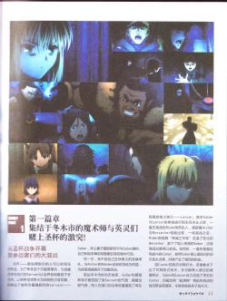 Page 55 of zettairyouiki TYPE-MOON