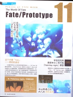 Page 58 of zettairyouiki TYPE-MOON