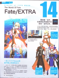 Page 62 of zettairyouiki TYPE-MOON