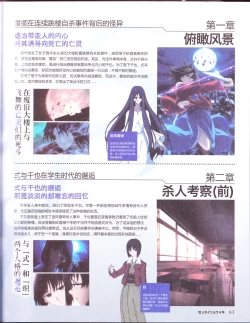 Page 67 of zettairyouiki TYPE-MOON