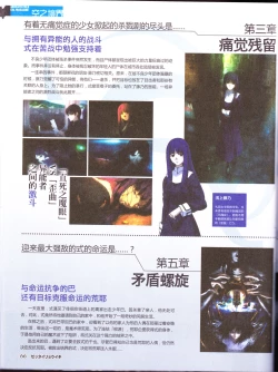 Page 68 of zettairyouiki TYPE-MOON