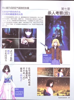 Page 71 of zettairyouiki TYPE-MOON