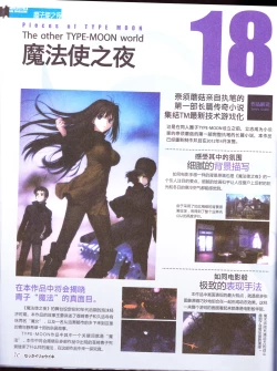 Page 72 of zettairyouiki TYPE-MOON