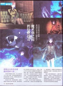 Page 74 of zettairyouiki TYPE-MOON