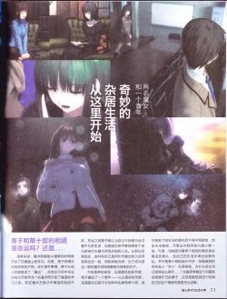 Page 75 of zettairyouiki TYPE-MOON