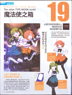 Page 76 of zettairyouiki TYPE-MOON