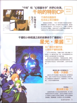 Page 77 of zettairyouiki TYPE-MOON