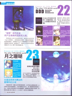 Page 80 of zettairyouiki TYPE-MOON
