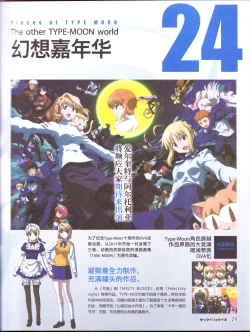 Page 81 of zettairyouiki TYPE-MOON