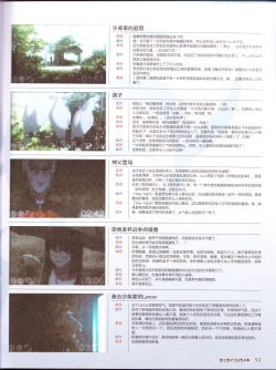 Page 85 of zettairyouiki TYPE-MOON