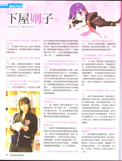 Page 92 of zettairyouiki TYPE-MOON