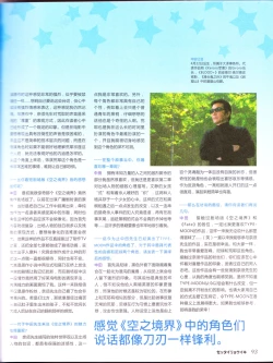 Page 95 of zettairyouiki TYPE-MOON