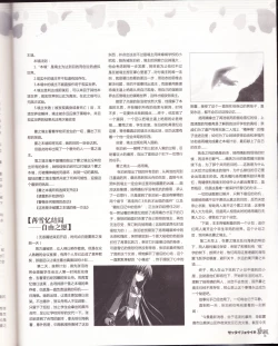 Page 105 of zettairyouiki VOL005