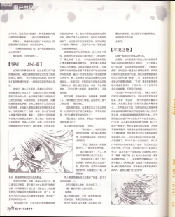 Page 106 of zettairyouiki VOL005