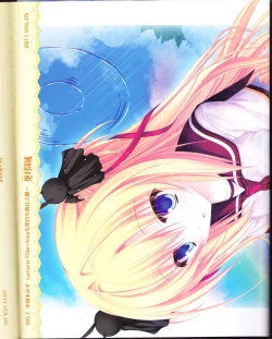 Page 121 of zettairyouiki VOL005