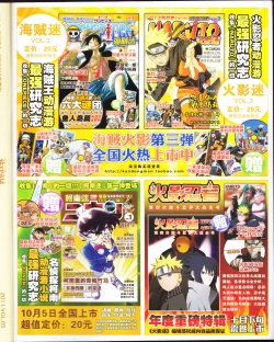 Page 123 of zettairyouiki VOL005