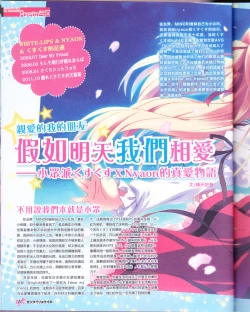 Page 22 of zettairyouiki VOL005