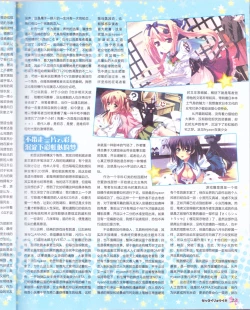 Page 25 of zettairyouiki VOL005