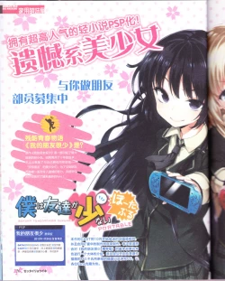 Page 28 of zettairyouiki VOL005