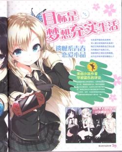 Page 29 of zettairyouiki VOL005