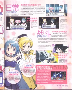 Page 33 of zettairyouiki VOL005