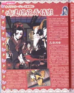 Page 34 of zettairyouiki VOL005