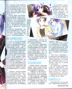 Page 39 of zettairyouiki VOL005