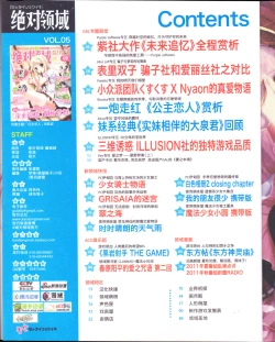 Page 4 of zettairyouiki VOL005