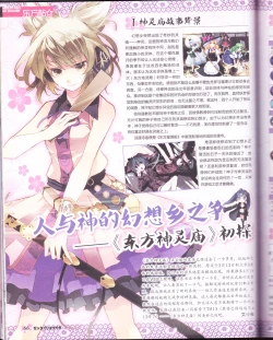 Page 68 of zettairyouiki VOL005