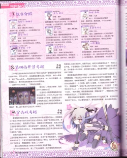 Page 70 of zettairyouiki VOL005