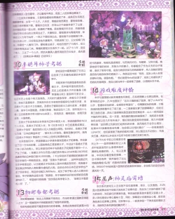 Page 71 of zettairyouiki VOL005