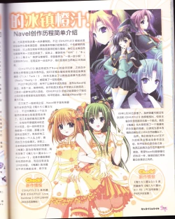 Page 73 of zettairyouiki VOL005