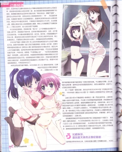 Page 82 of zettairyouiki VOL005