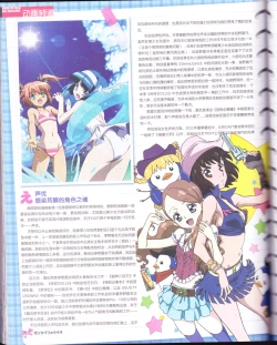 Page 84 of zettairyouiki VOL005