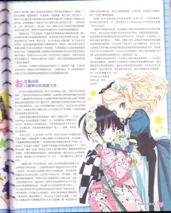 Page 85 of zettairyouiki VOL005